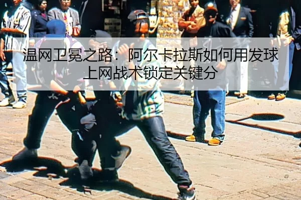 wen-wang-wei-mian-zhi-lu-a-er-ka-la-si-ru-he-yong-fa-qiu-shang-wang-zhan-shu-suo-ding-guan-jian-fen-2-127.jpg