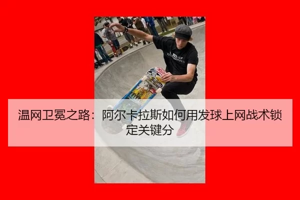 wen-wang-wei-mian-zhi-lu-a-er-ka-la-si-ru-he-yong-fa-qiu-shang-wang-zhan-shu-suo-ding-guan-jian-fen-3-201.jpg