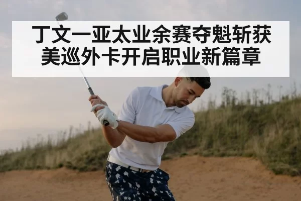 golf player swing