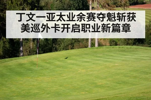 golf course green