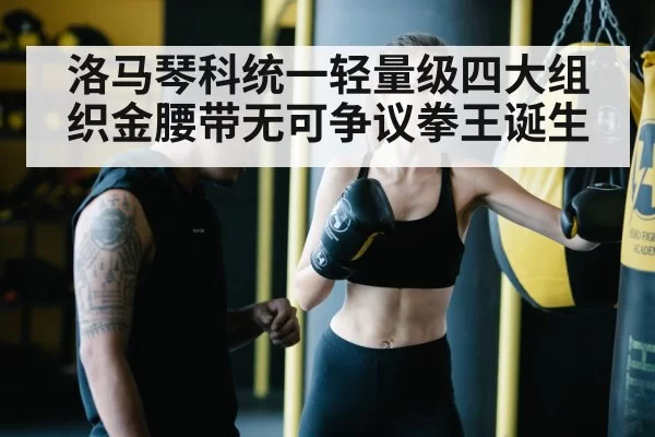 boxing training